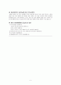급성 인두편도선염으로 인한 열성경련에 관한 케이스스터디 5페이지