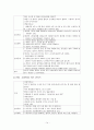 급성 인두편도선염으로 인한 열성경련에 관한 케이스스터디 14페이지