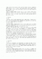 한국의 바람직한 정부형태에 관해 논술하시오 2페이지