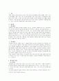 법문화와 법의식에 대한 나의 견해 2페이지