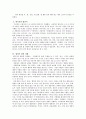 법문화와 법의식에 대한 나의 견해 4페이지