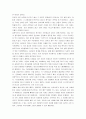 [슬픈열대] 슬픈열대 감상문 4페이지