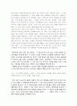 [슬픈열대] 슬픈열대 감상문 5페이지