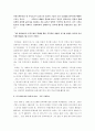 [슬픈열대] 슬픈열대 감상문 6페이지