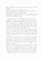 [슬픈열대] 레비스트로스의 슬픈열대 독후감 3페이지