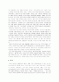 [슬픈열대] 레비스트로스의 슬픈열대 독후감 7페이지