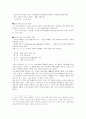 W이론을 만들자 감상문 5페이지