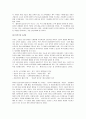 W이론을 만들자 감상문 6페이지