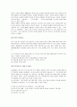 W이론을 만들자 감상문 8페이지