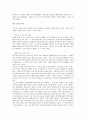 W이론을 만들자 감상문 9페이지