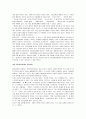W이론을 만들자 감상문 11페이지