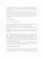 W이론을 만들자 감상문 12페이지