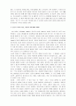 어려운 시절(Hard Times) 감상문 2페이지