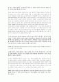 어려운 시절(Hard Times) 감상문 4페이지