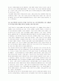 어려운 시절(Hard Times) 감상문 8페이지