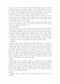 사회변동의 제 이론 2페이지