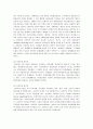 [사회학개론] 사회학개론 핵심정리 5페이지