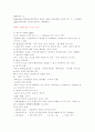 [사회학개론] 사회학개론 핵심정리 12페이지