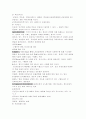 [사회학개론] 사회학개론 핵심정리 17페이지