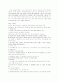 [사회학개론] 사회학개론 핵심정리 24페이지