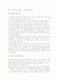[인장시험] 인장시험 - 공학적응력과 공학적 변형률, 탄성 계수와 탄성에너지율, 실험결과, 결과분석 4페이지