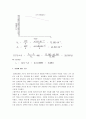 [인장시험] 인장시험 - 공학적응력과 공학적 변형률, 탄성 계수와 탄성에너지율, 실험결과, 결과분석 9페이지