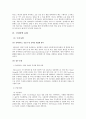 유비쿼터스의 정의와 특징  3페이지