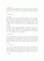 유비쿼터스의 정의와 특징  4페이지