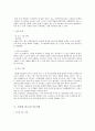 유비쿼터스의 정의와 특징  5페이지
