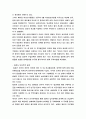 오바마 미국 대통령이 가지는 역사적 의미에 대한 모든것 3페이지