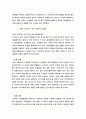 오바마 미국 대통령이 가지는 역사적 의미에 대한 모든것 4페이지