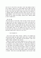 오바마 미국 대통령이 가지는 역사적 의미에 대한 모든것 5페이지