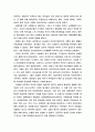 오바마 미국 대통령이 가지는 역사적 의미에 대한 모든것 6페이지