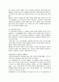 사회사상가 베블렌에 대한 모든것 2페이지