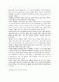 사회사상가 베블렌에 대한 모든것 3페이지