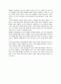 사회사상가 베블렌에 대한 모든것 4페이지