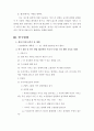 연애할 때 있어서의 남녀 간의 고정적인 성역할과 모순연애할 때 있어서의 남녀 간의 고정적인 성역할과 모순 4페이지