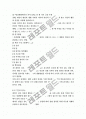 고프만에 대한 모든것,사상적 조류 상징적 상호작용론 5페이지