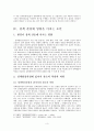 정책결정요인이론에 대하여 논술하시오 4페이지
