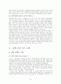 정책결정요인이론에 대하여 논술하시오 5페이지