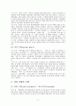 정책결정요인이론에 대하여 논술하시오 7페이지