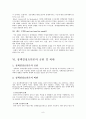 정책결정요인이론에 대하여 논술하시오 9페이지