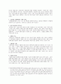 정책집행과정의 문제점과 접근방법 3페이지