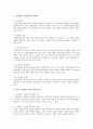 정책집행과정의 문제점과 접근방법 5페이지