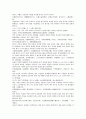 본경봉원 山草部 감초 황기 인삼 노두 4페이지