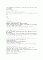 본경봉원 山草部 감초 황기 인삼 노두 5페이지