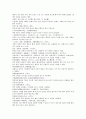 본경봉원 山草部 감초 황기 인삼 노두 6페이지
