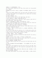 본경봉원 山草部 감초 황기 인삼 노두 7페이지