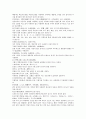 본경봉원 山草部 감초 황기 인삼 노두 8페이지