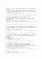 본경봉원 山草部 감초 황기 인삼 노두 9페이지